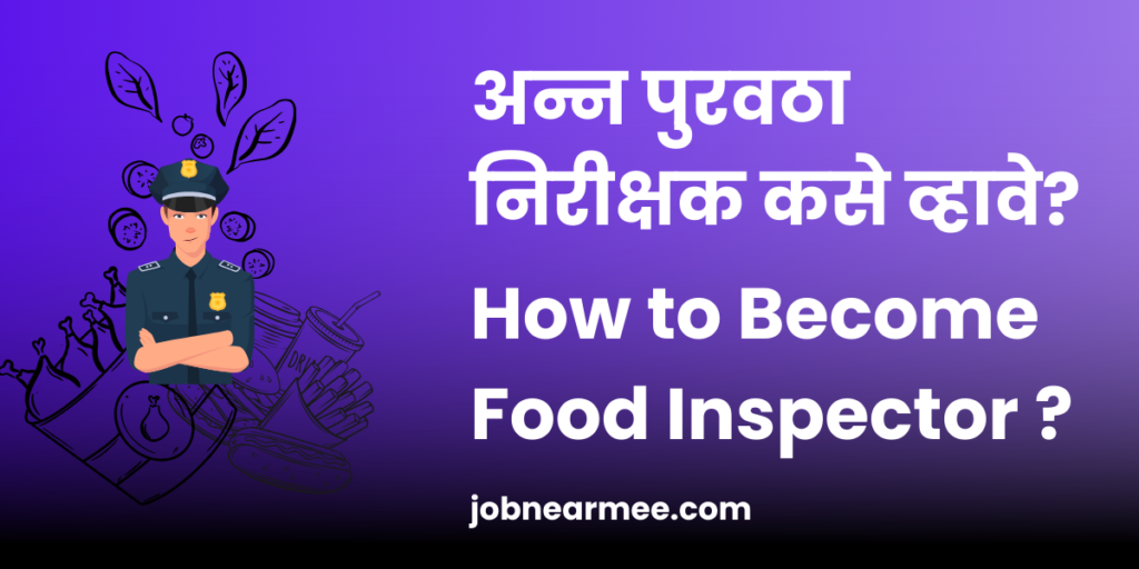 How to Become Food Inspector